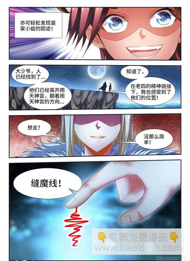 334、捕获！-第350话