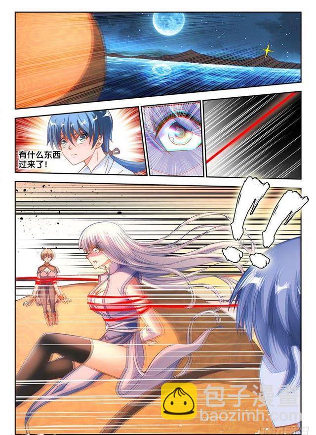334、捕获！-第350话