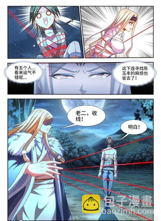 334、捕获！-第350话