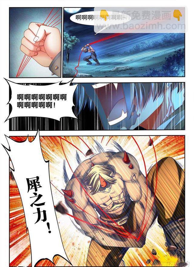 334、捕获！-第350话