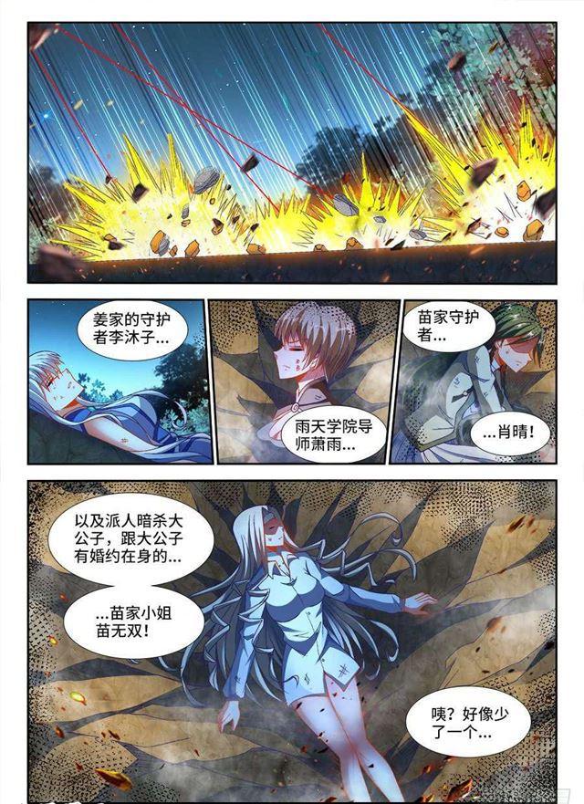334、捕获！-第350话