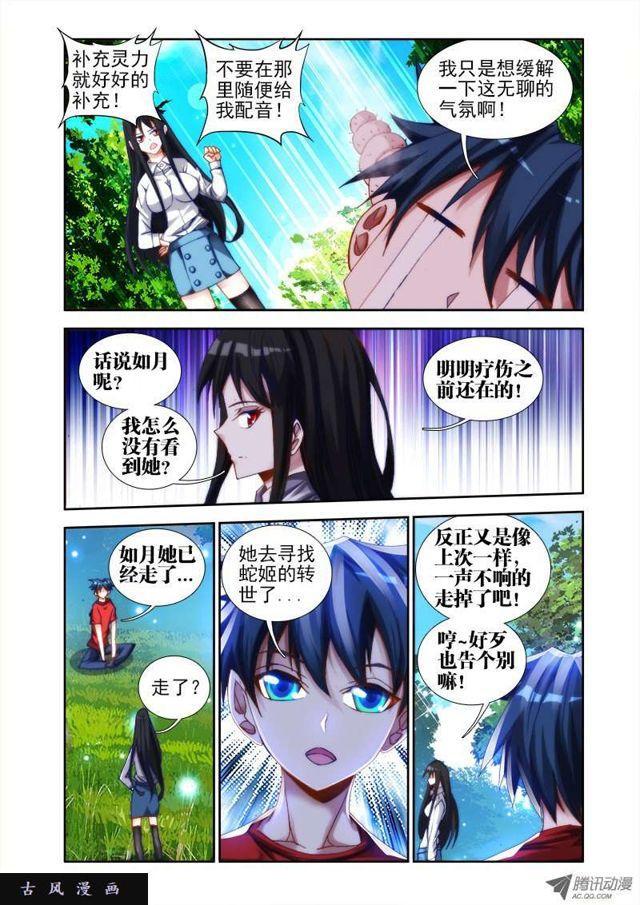 36、无悔-第36话