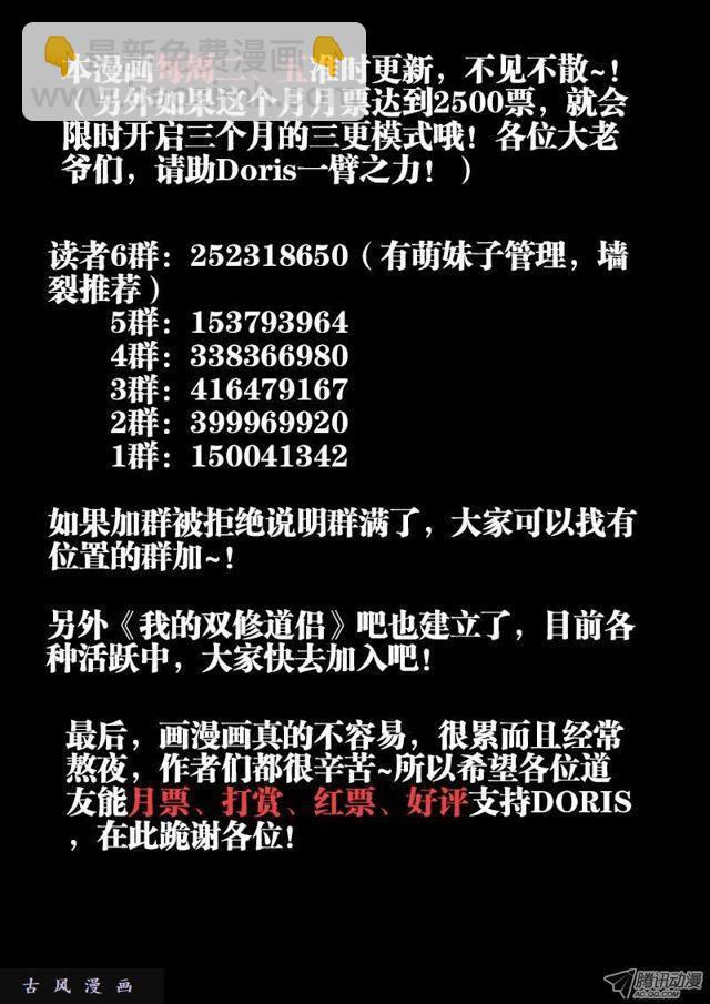 36、无悔-第36话