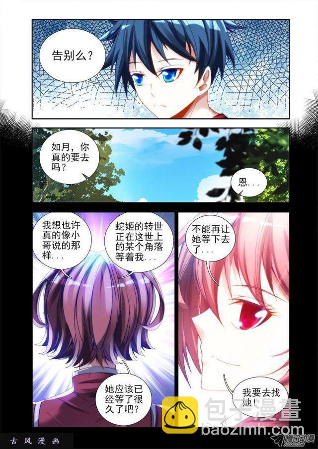 36、无悔-第36话