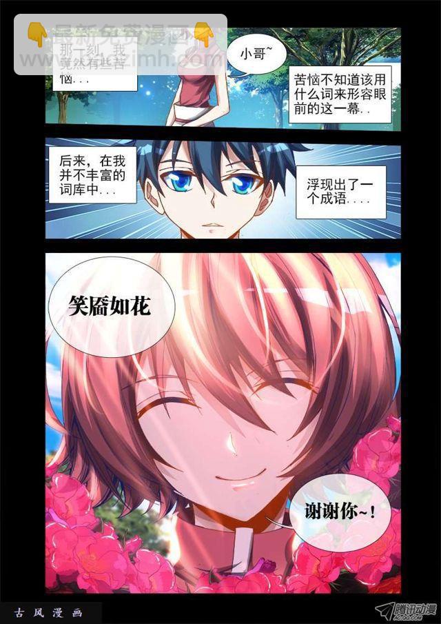 36、无悔-第36话