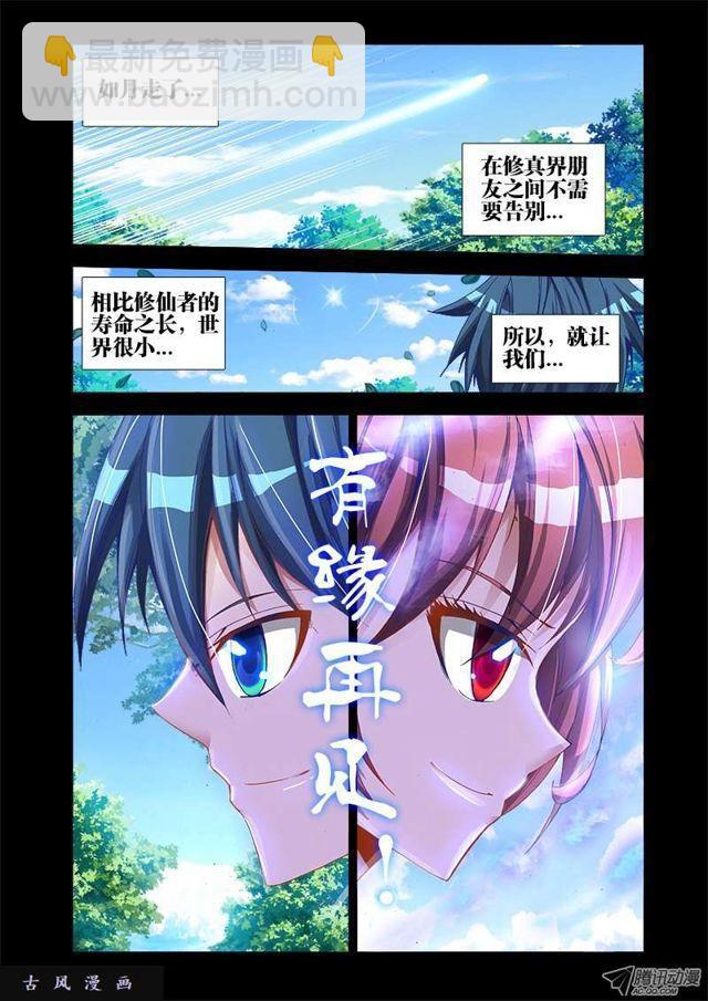 36、无悔-第36话