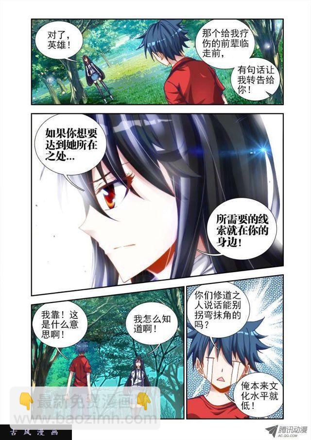 36、无悔-第36话