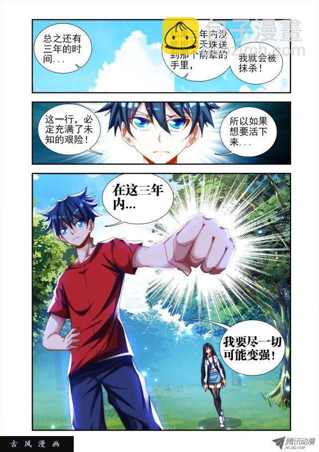 36、无悔-第36话