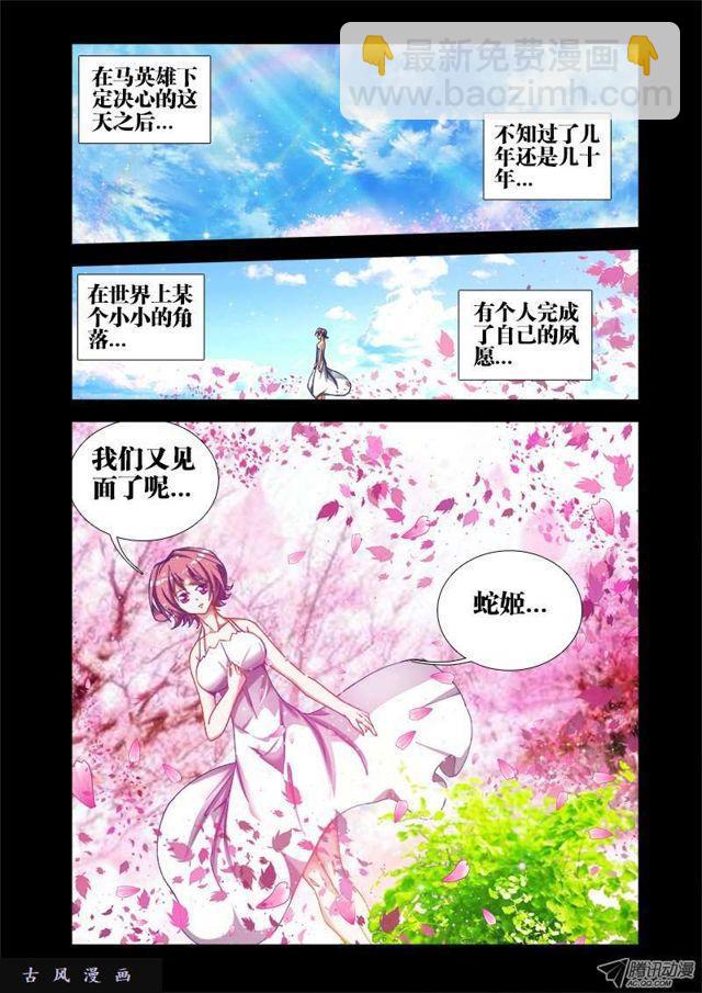 36、无悔-第36话