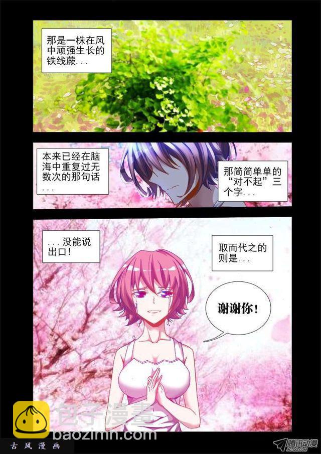 36、无悔-第36话