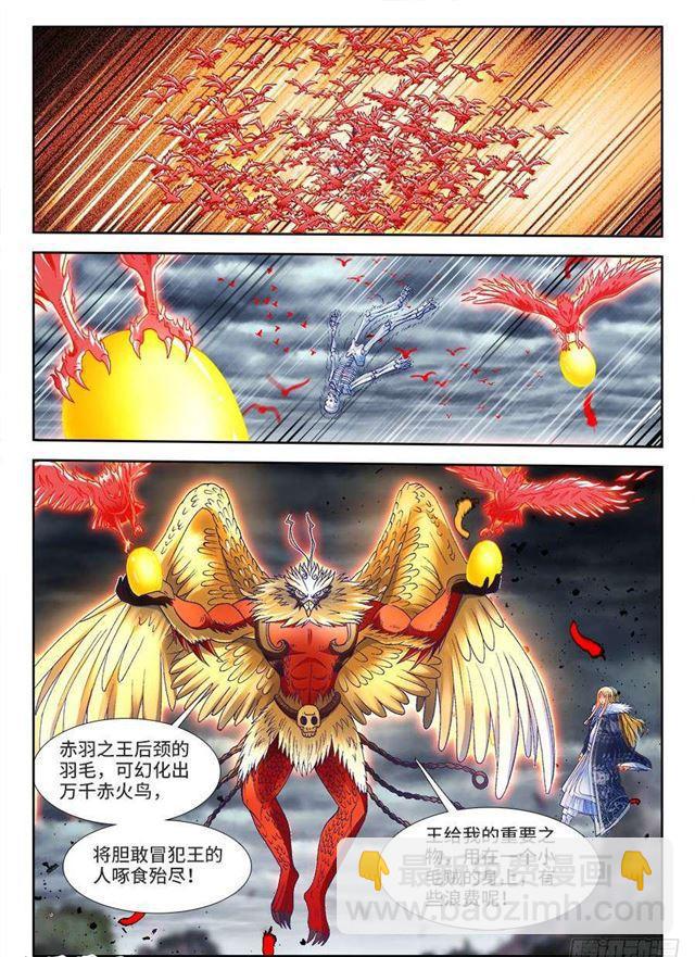 336、赤羽-第352话