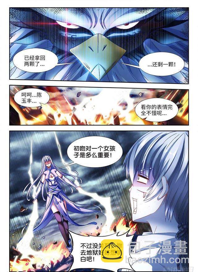 336、赤羽-第352话