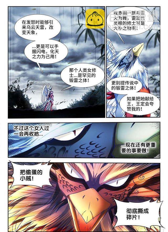 336、赤羽-第352话