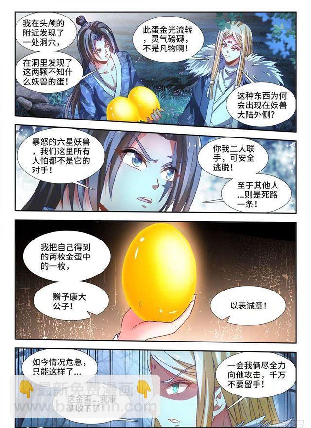 336、赤羽-第352话