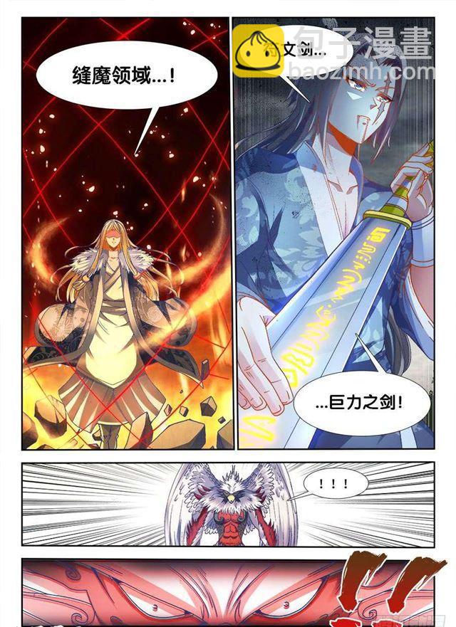 336、赤羽-第352话