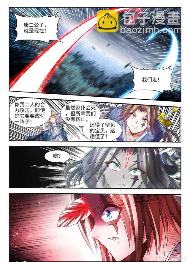 336、赤羽-第352话