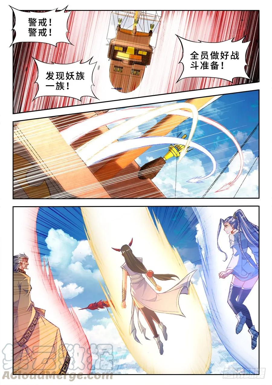 354、美好国度-第354话