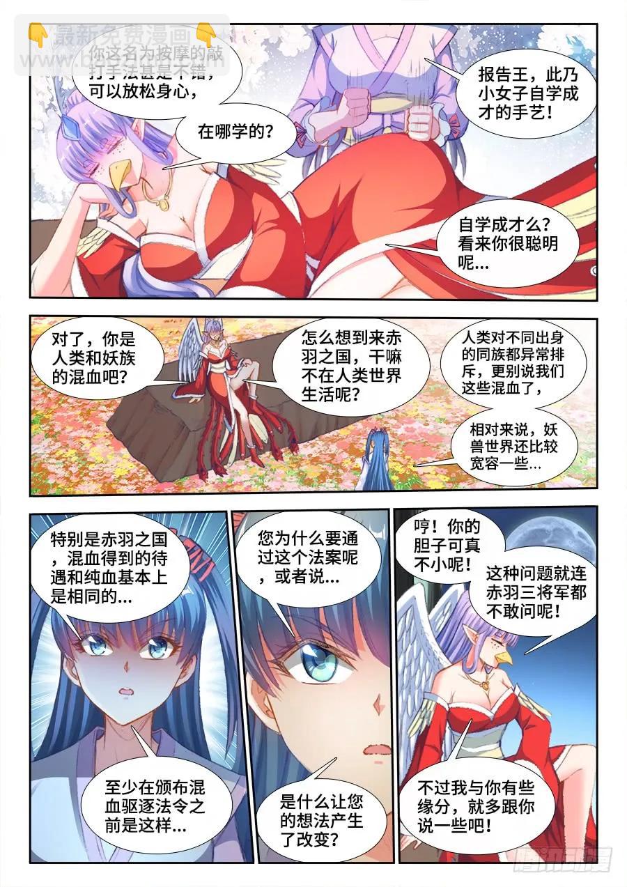 354、美好国度-第354话