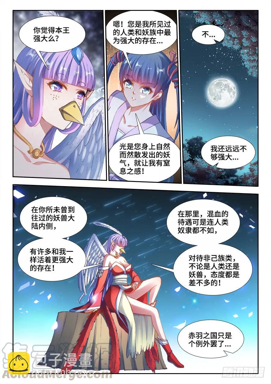 354、美好国度-第354话