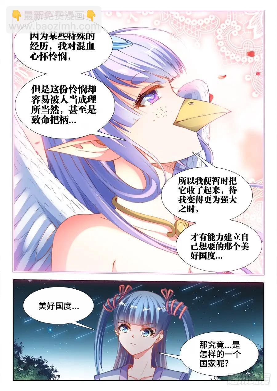 354、美好国度-第354话