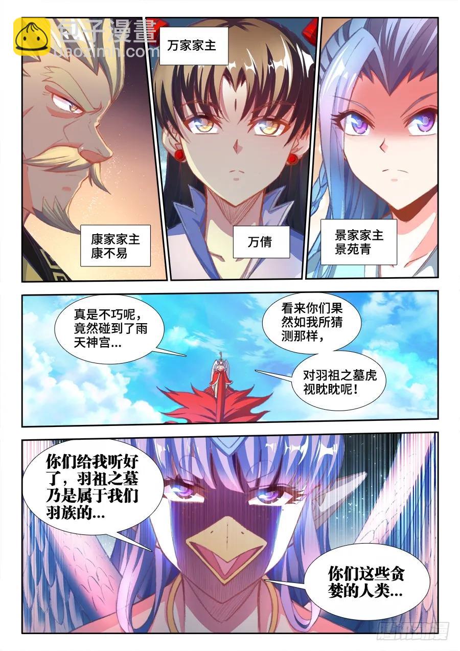 354、美好国度-第354话