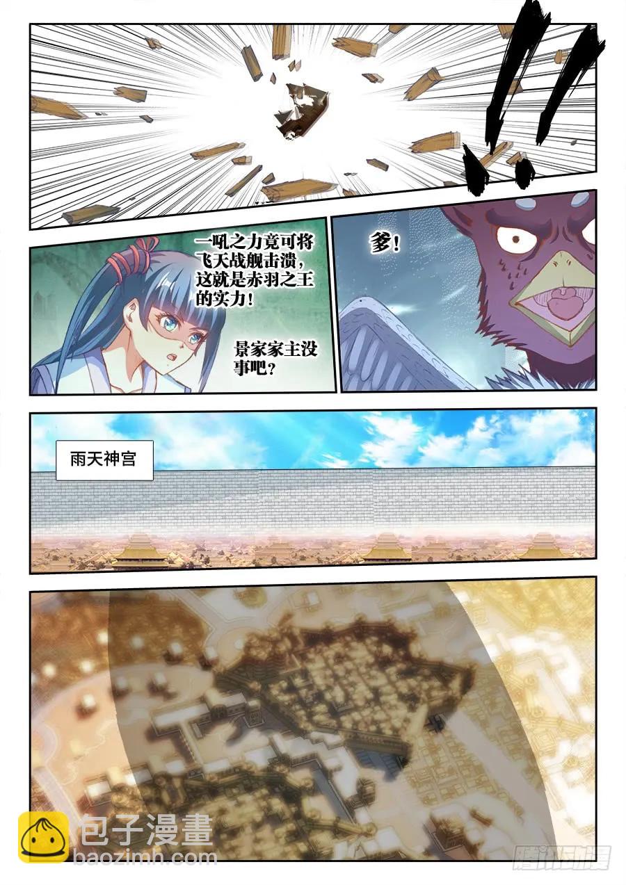 354、美好国度-第354话