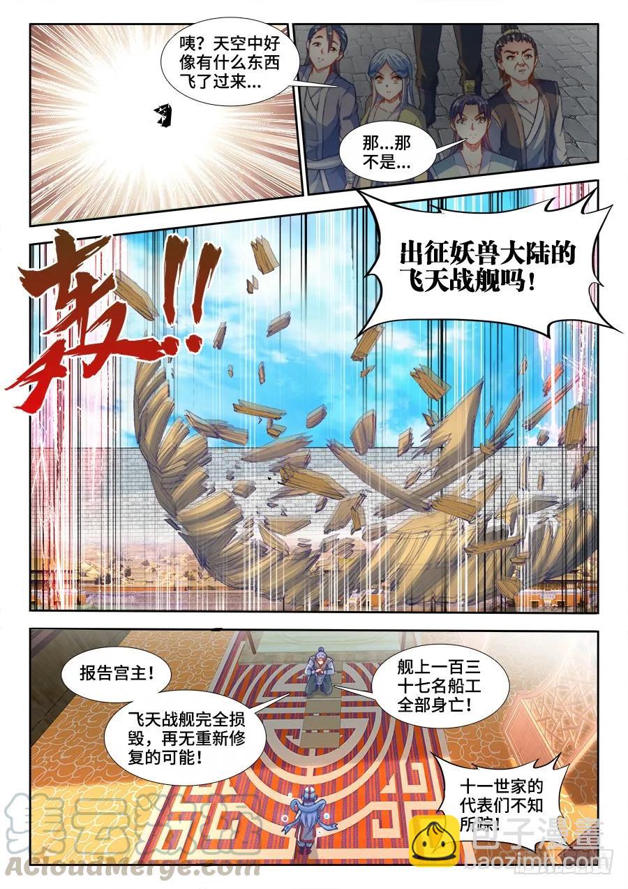 354、美好国度-第354话