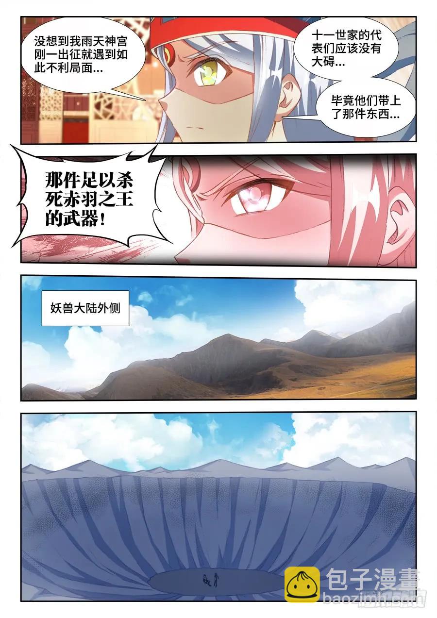 354、美好国度-第354话