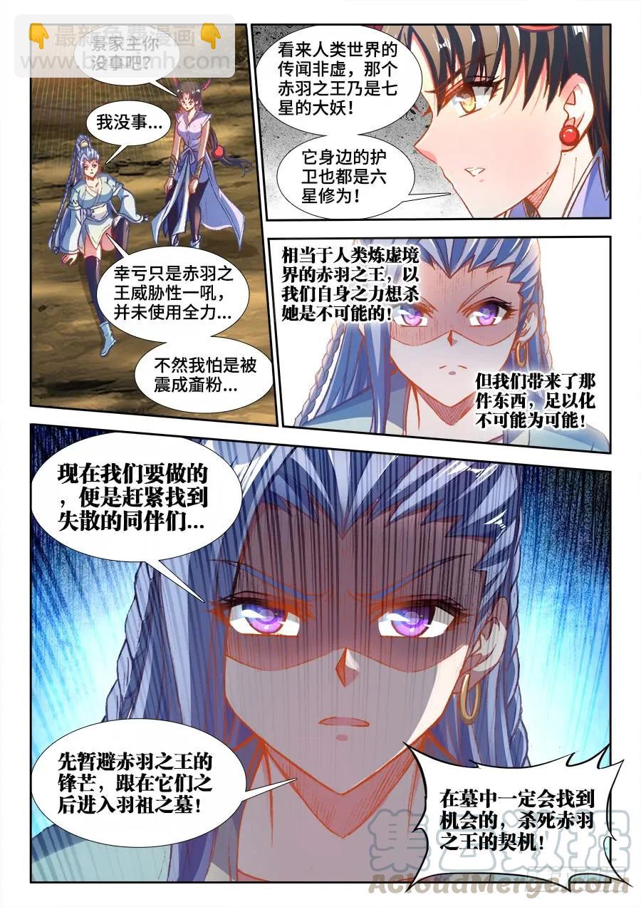 354、美好国度-第354话