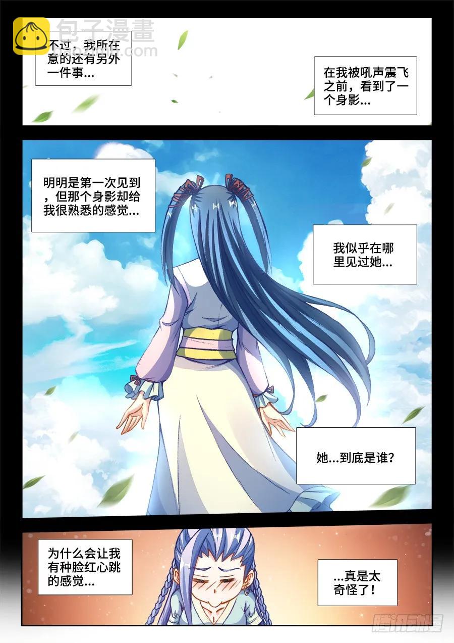 354、美好国度-第354话