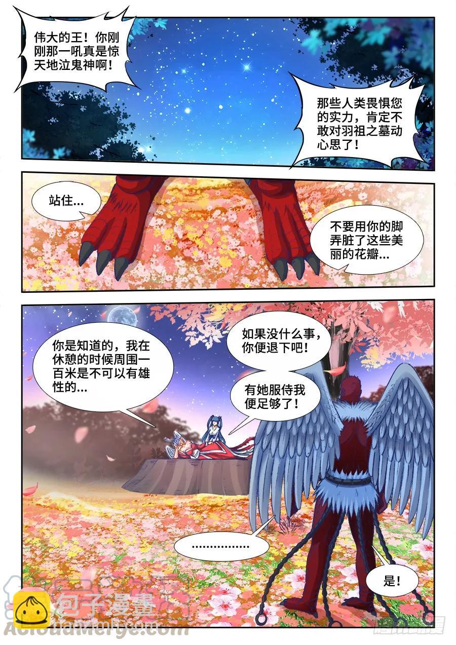 354、美好国度-第354话