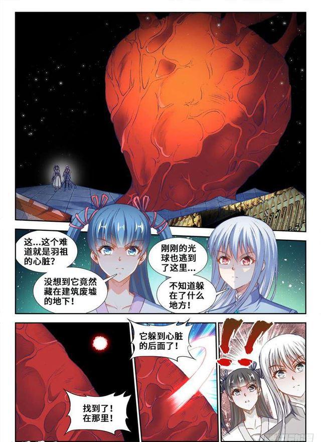 356、心跳！-第356话