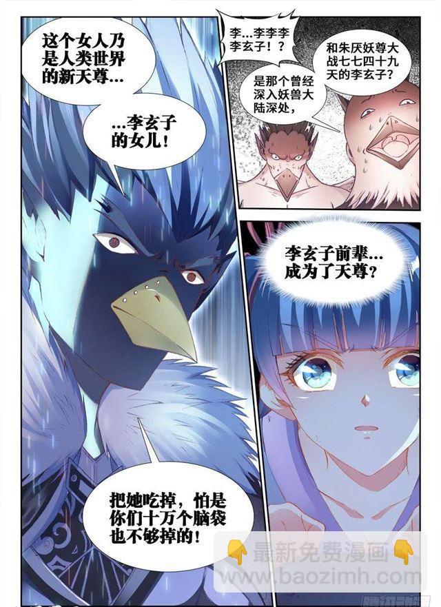 356、心跳！-第356话