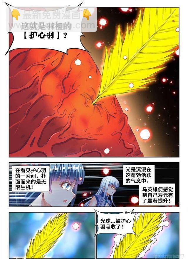356、心跳！-第356话