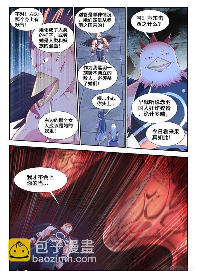 356、心跳！-第356话