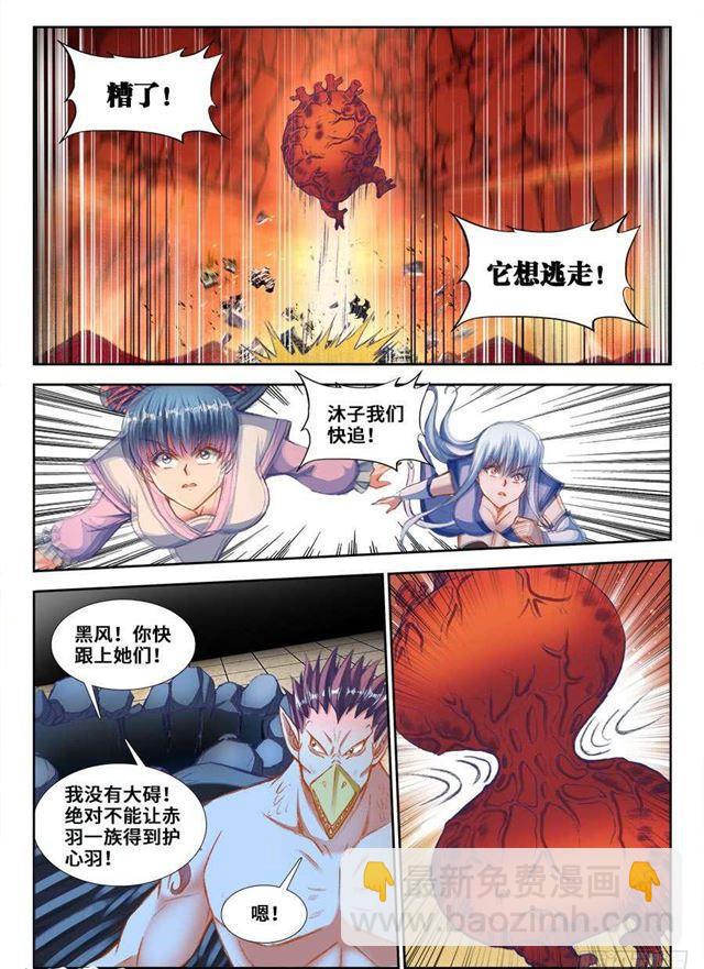 356、心跳！-第356话
