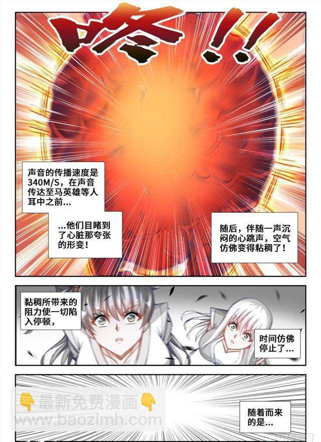 356、心跳！-第356话