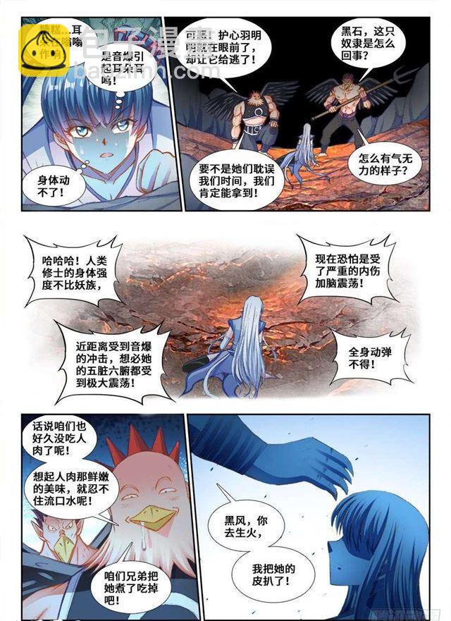 356、心跳！-第356话