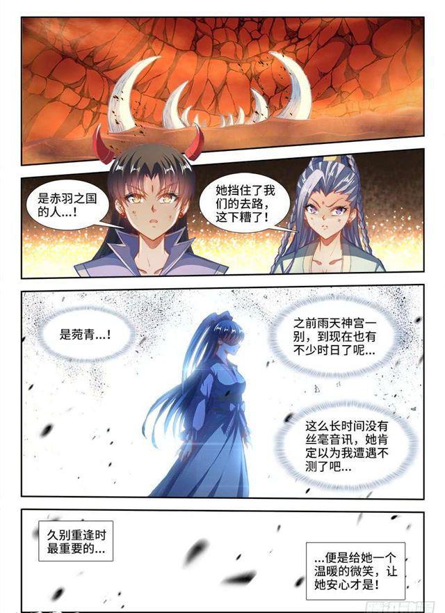 358、重逢！-第358话