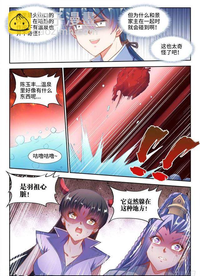 358、重逢！-第358话