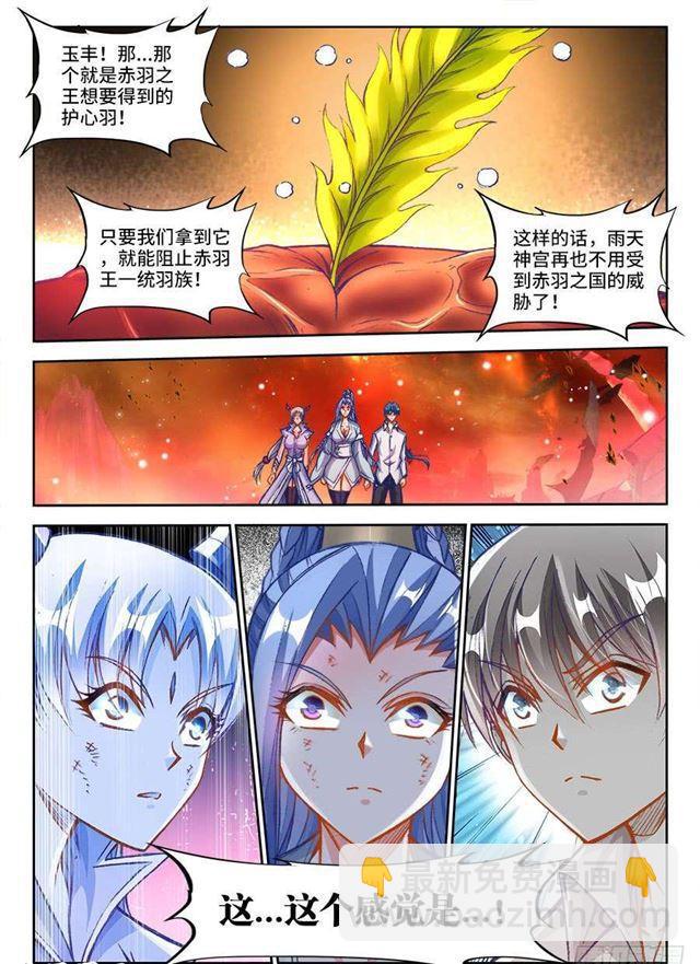 358、重逢！-第358话