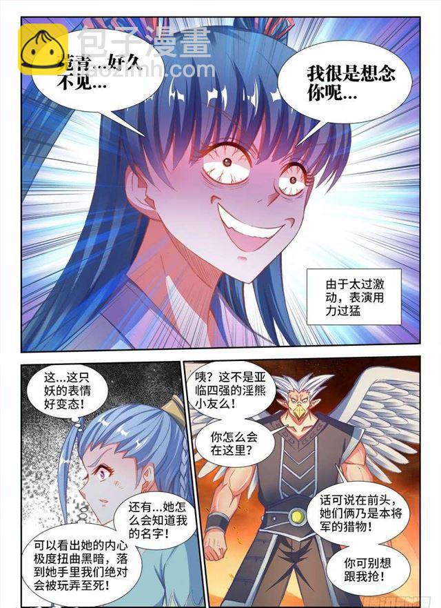 358、重逢！-第358话