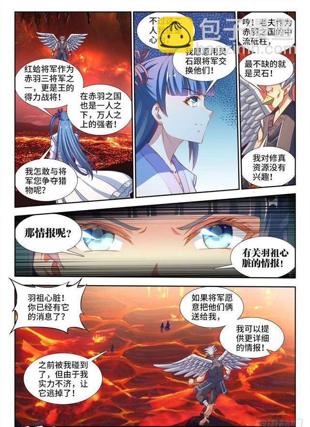 358、重逢！-第358话