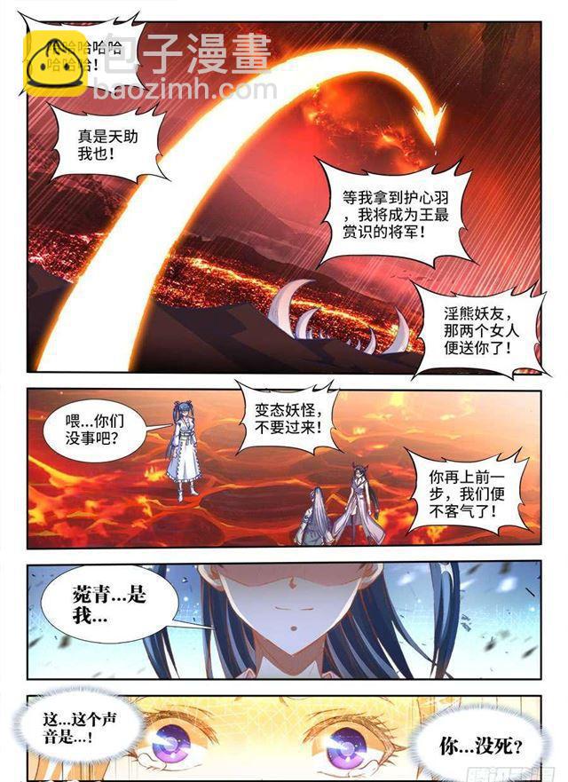 358、重逢！-第358话