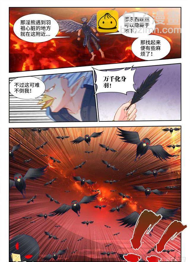 358、重逢！-第358话