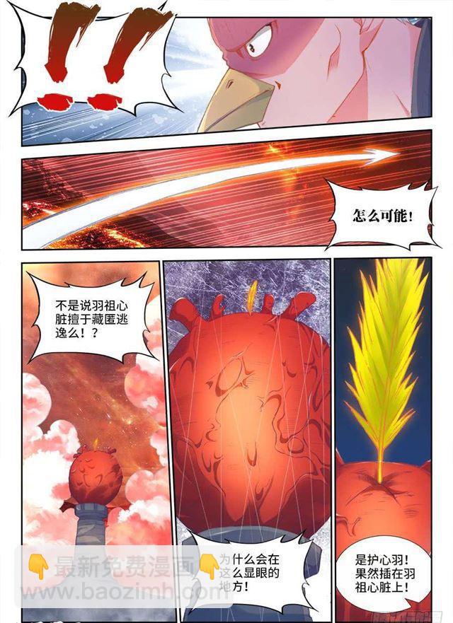 358、重逢！-第358话