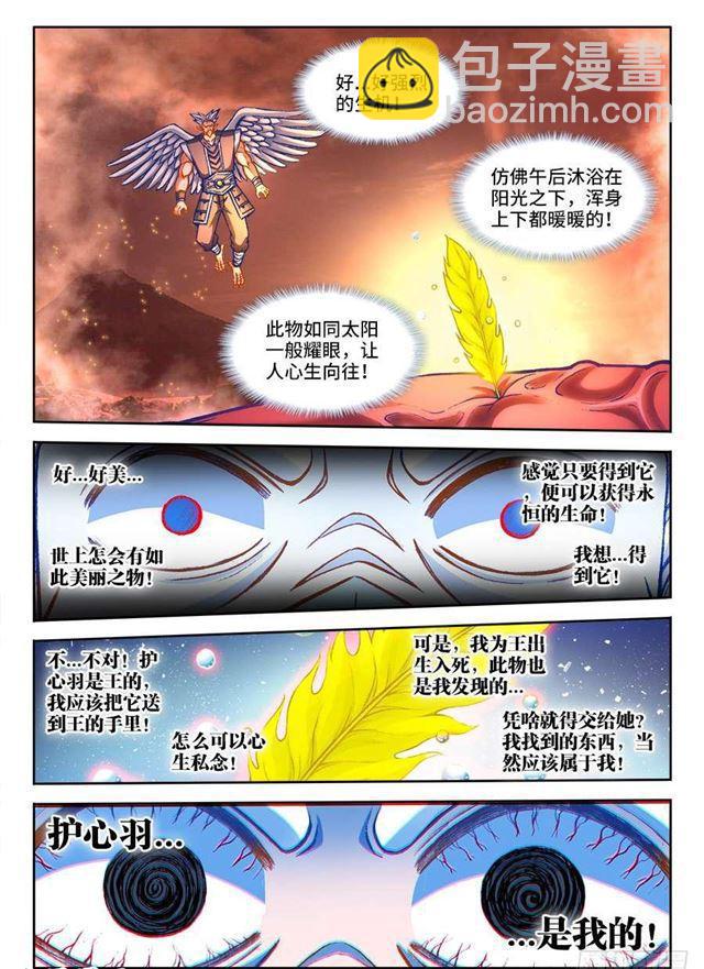 358、重逢！-第358话