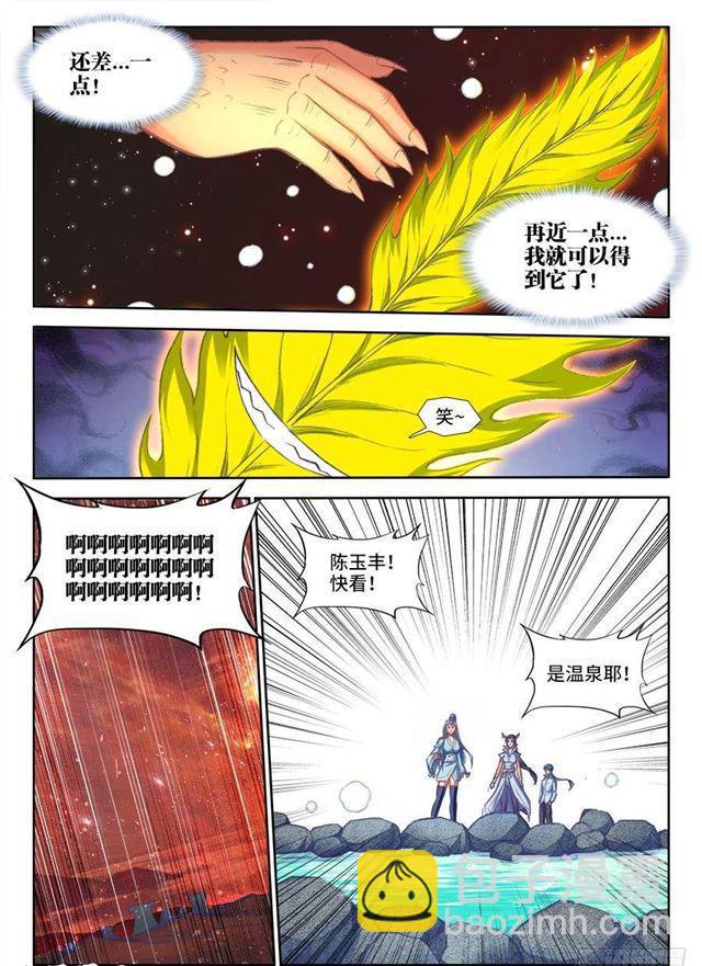 358、重逢！-第358话