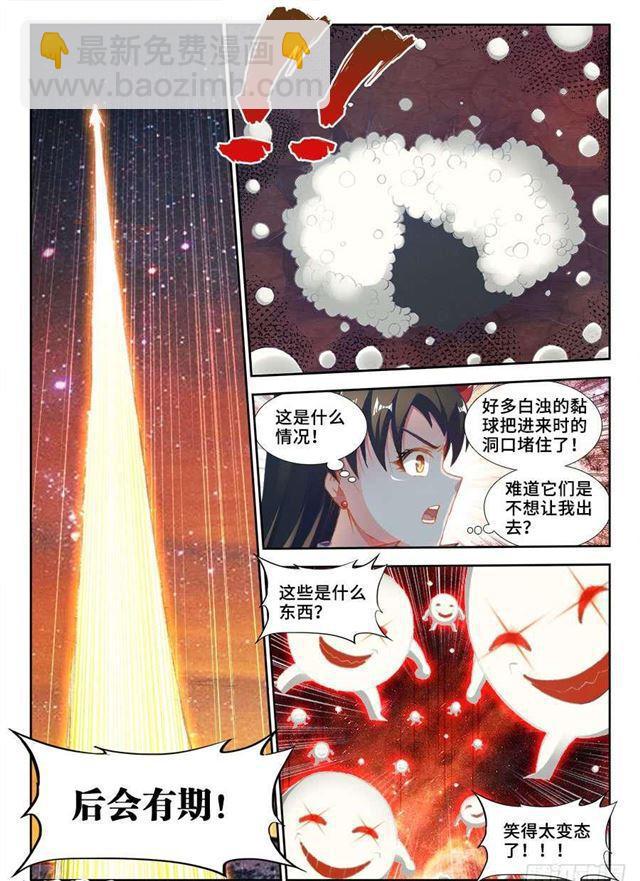 360、羽祖头骨-第360话