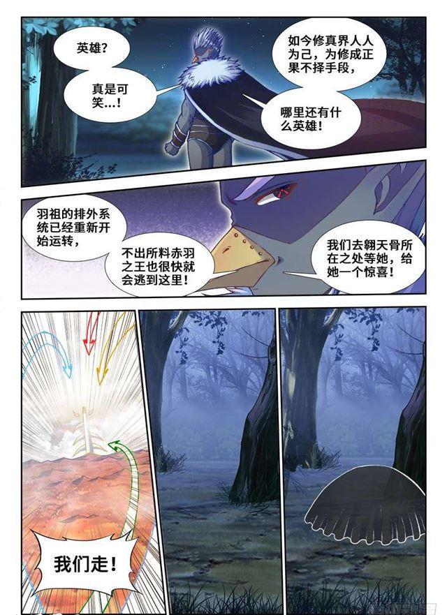 362、唯一的女孩子-第362话